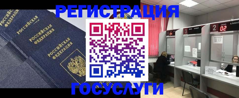 временная регистрация гарантия в Стрежевом