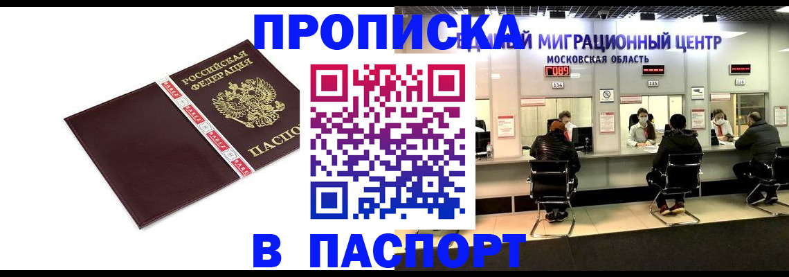 где прописаться в Стрежевом