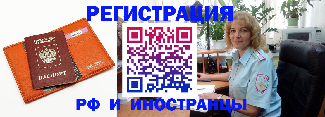 временная регистрация для школы в Стрежевом