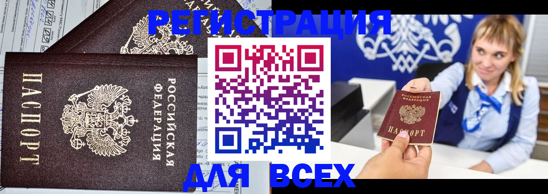 временная регистрация в Стрежевом