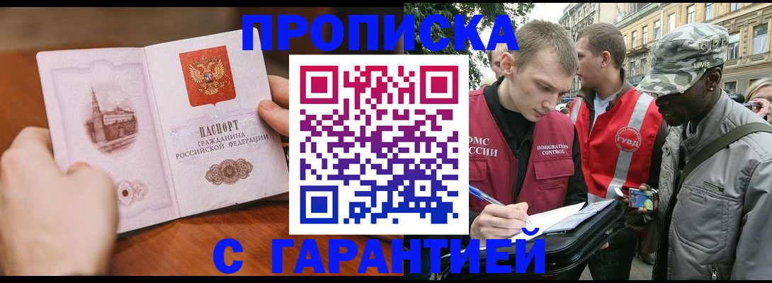 временная регистрация для школы в Стрежевом