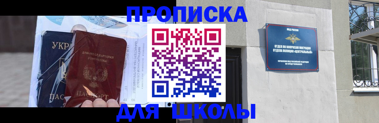 прописка иностранных граждан в Стрежевом