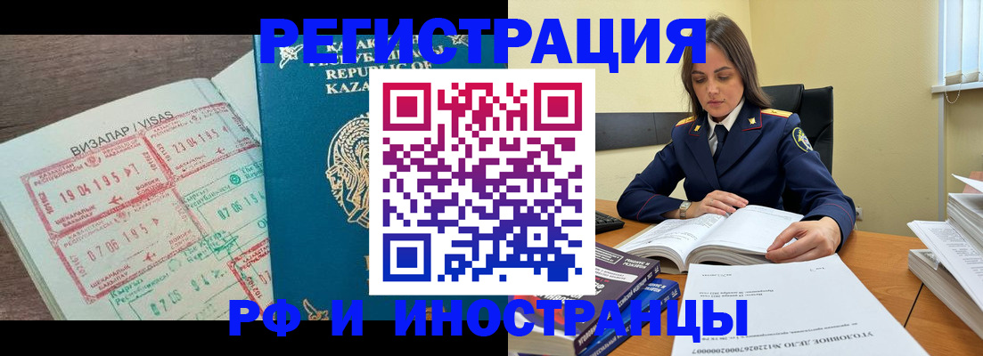 временная регистрация для всех в Стрежевом